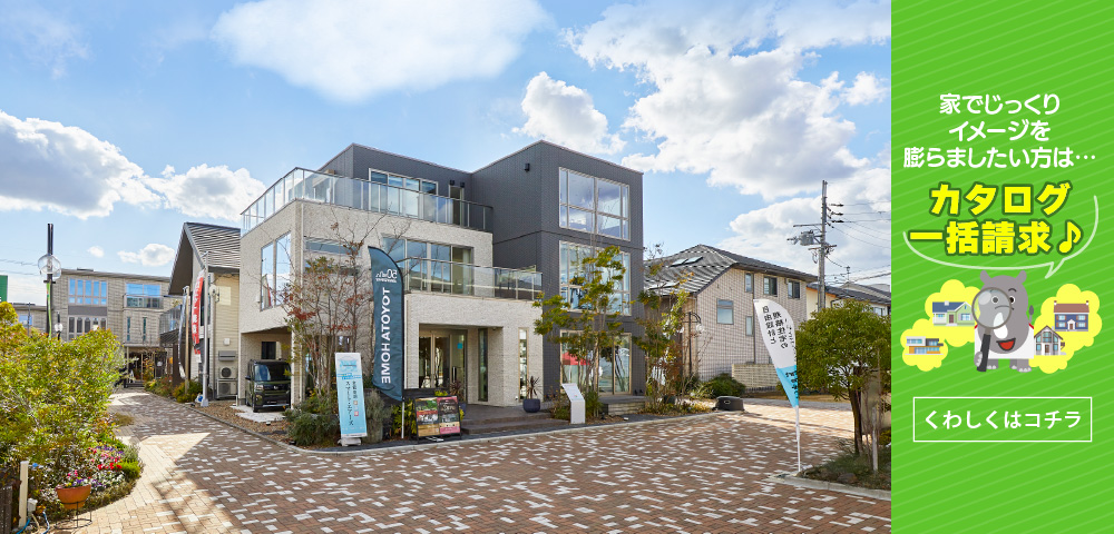 毎日ハウジング奈良住宅展示場　カタログ請求